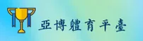 【官方】亚博AG娱乐平台 - 专业游戏入口